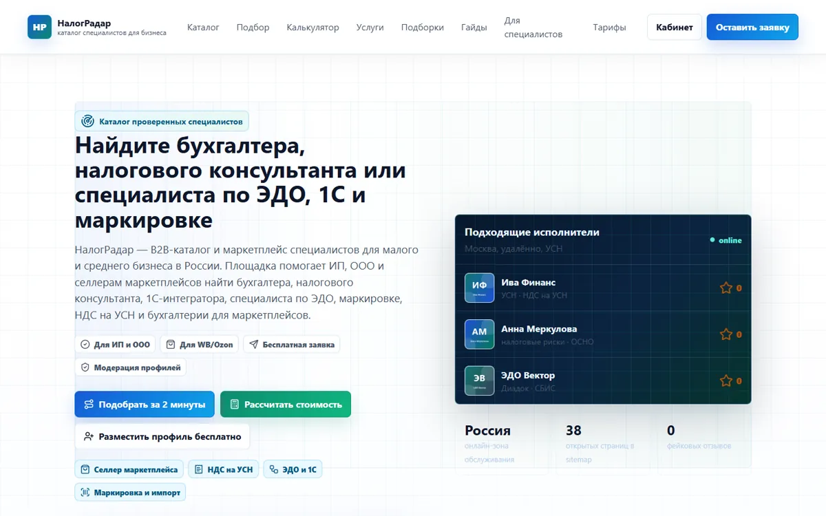 Публичный скриншот проекта buhradar.ru в продвижении