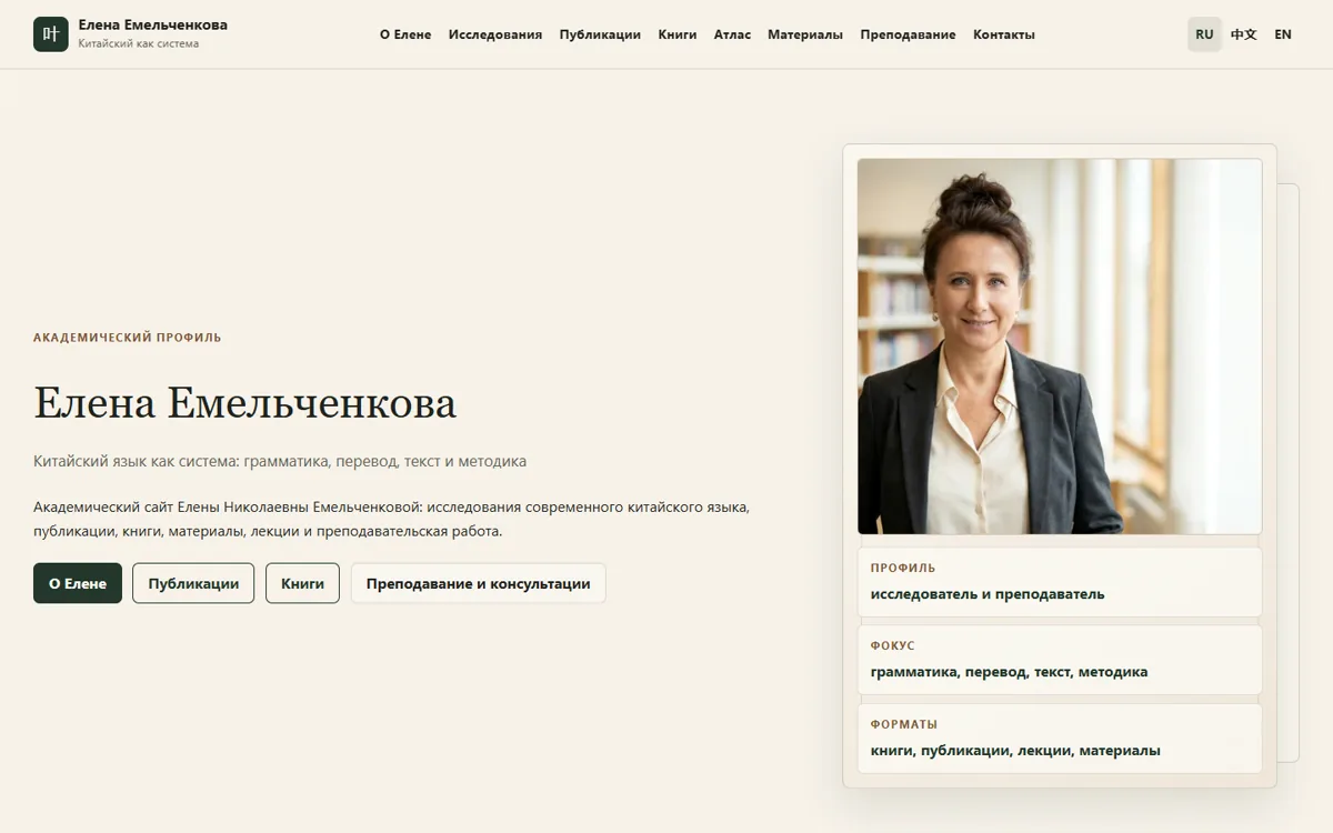 Публичный скриншот проекта emelchenkova.ru в продвижении