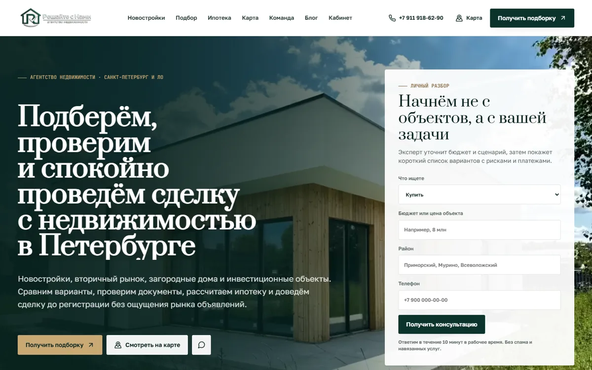 Публичный скриншот проекта reshenie-an.ru в продвижении